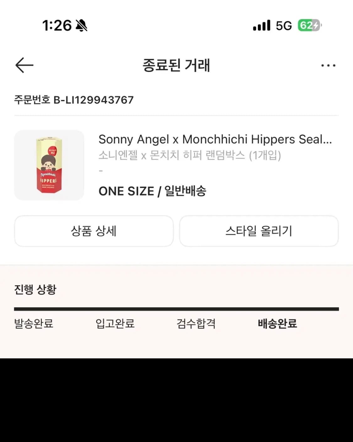 몬치치 히퍼 베비치치 보이 상품이미지4