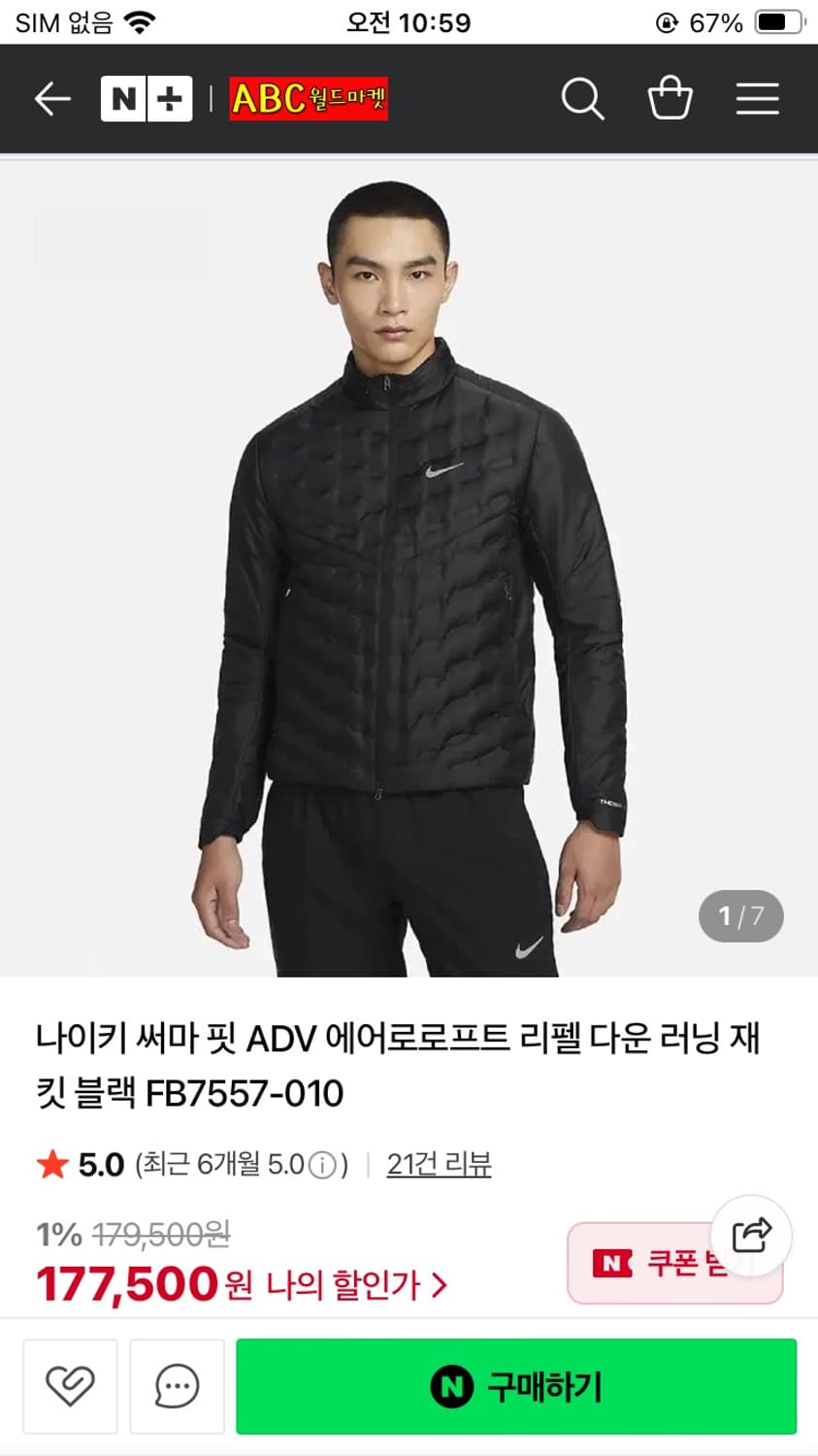 나이키 써마핏 ADV 경량패딩 M 상품이미지3