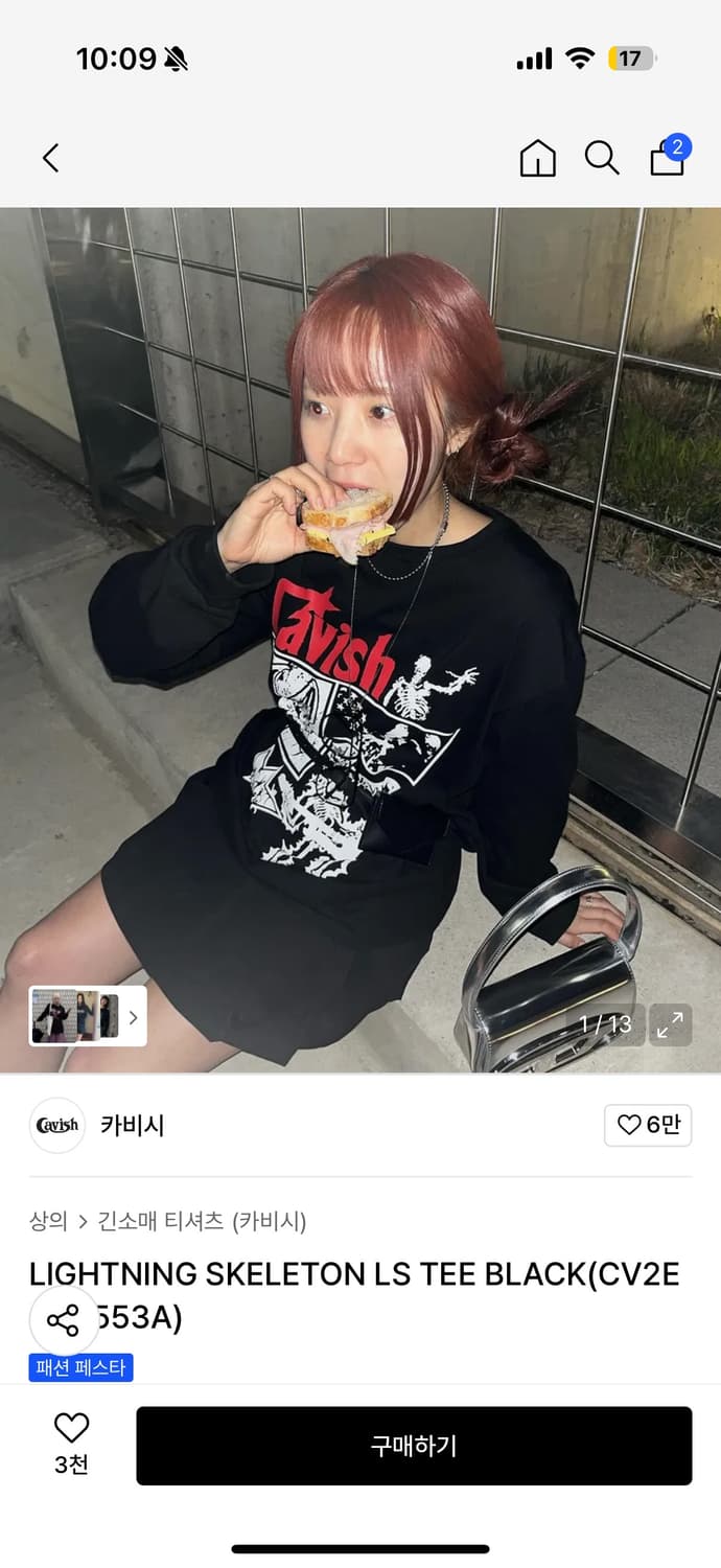 스켈레톤 롱슬리브 상품이미지1