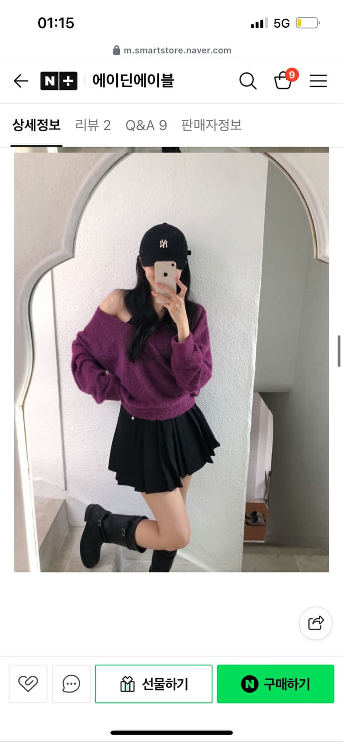 에이딘에이블 그레이프 헤어 브이넥 니트 새상품 상품이미지3