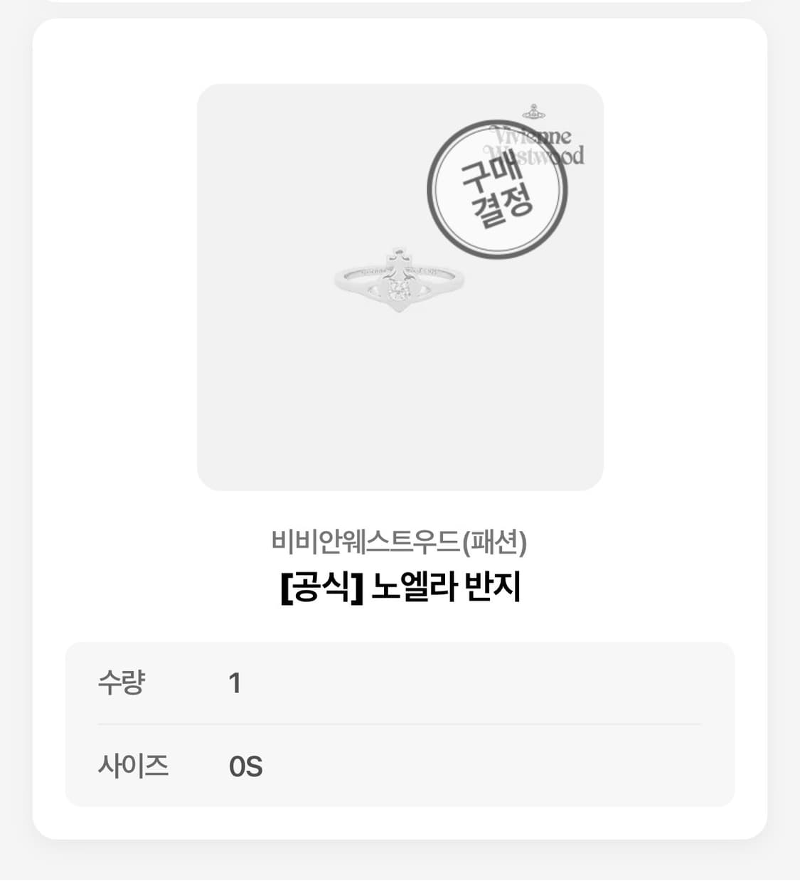 비비안웨스트우드 공식 노엘라 반지 판매 상품이미지2