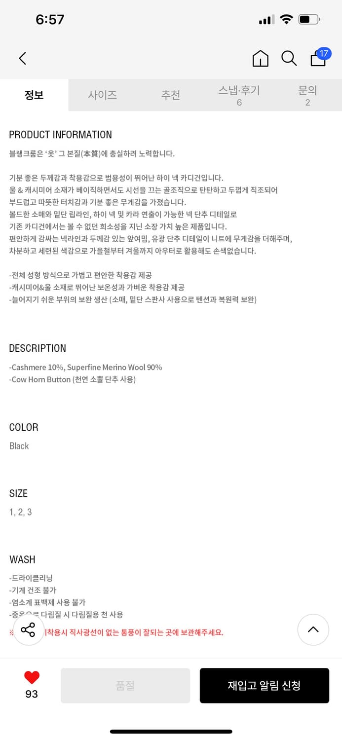 블랭크룸(Blankroom)블랙 캐시미어 니트 가디건 상품이미지4