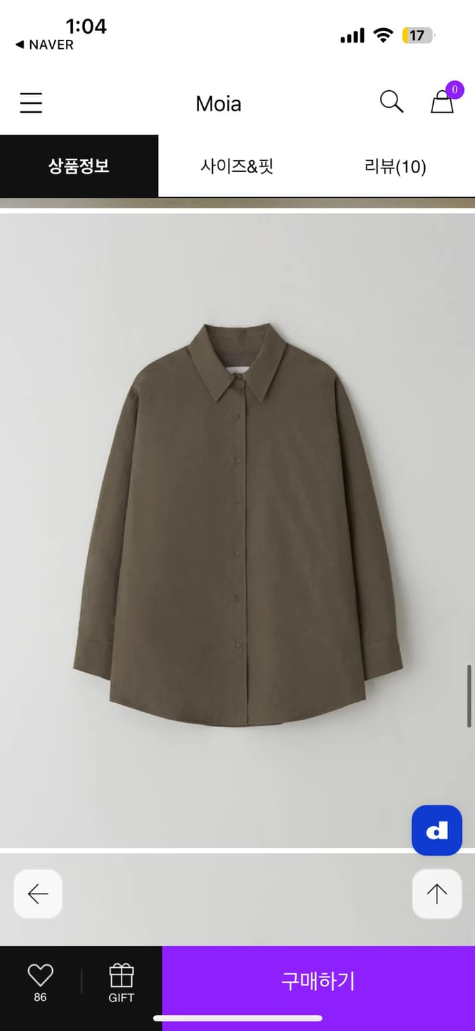 모이아 패디드 셔츠 브라운 상품이미지5