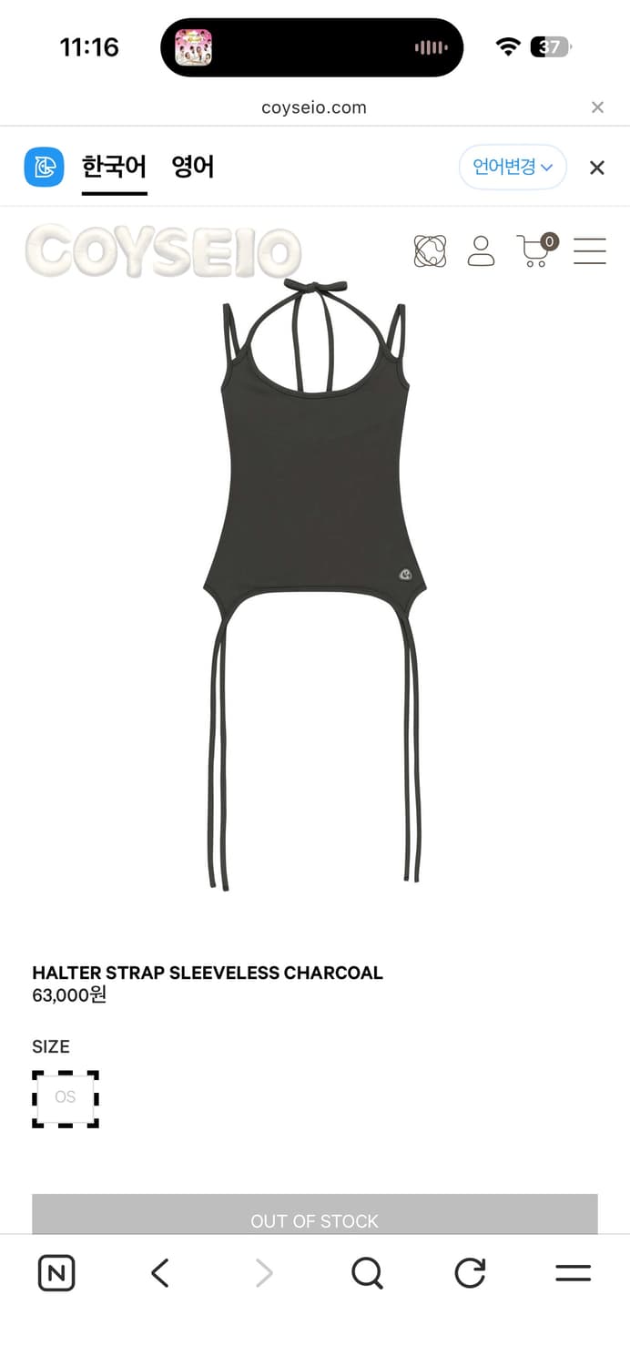 코이세이오 홀터 스트랩 슬리브리스 HALTER STRAP SLEEVELE 상품이미지1