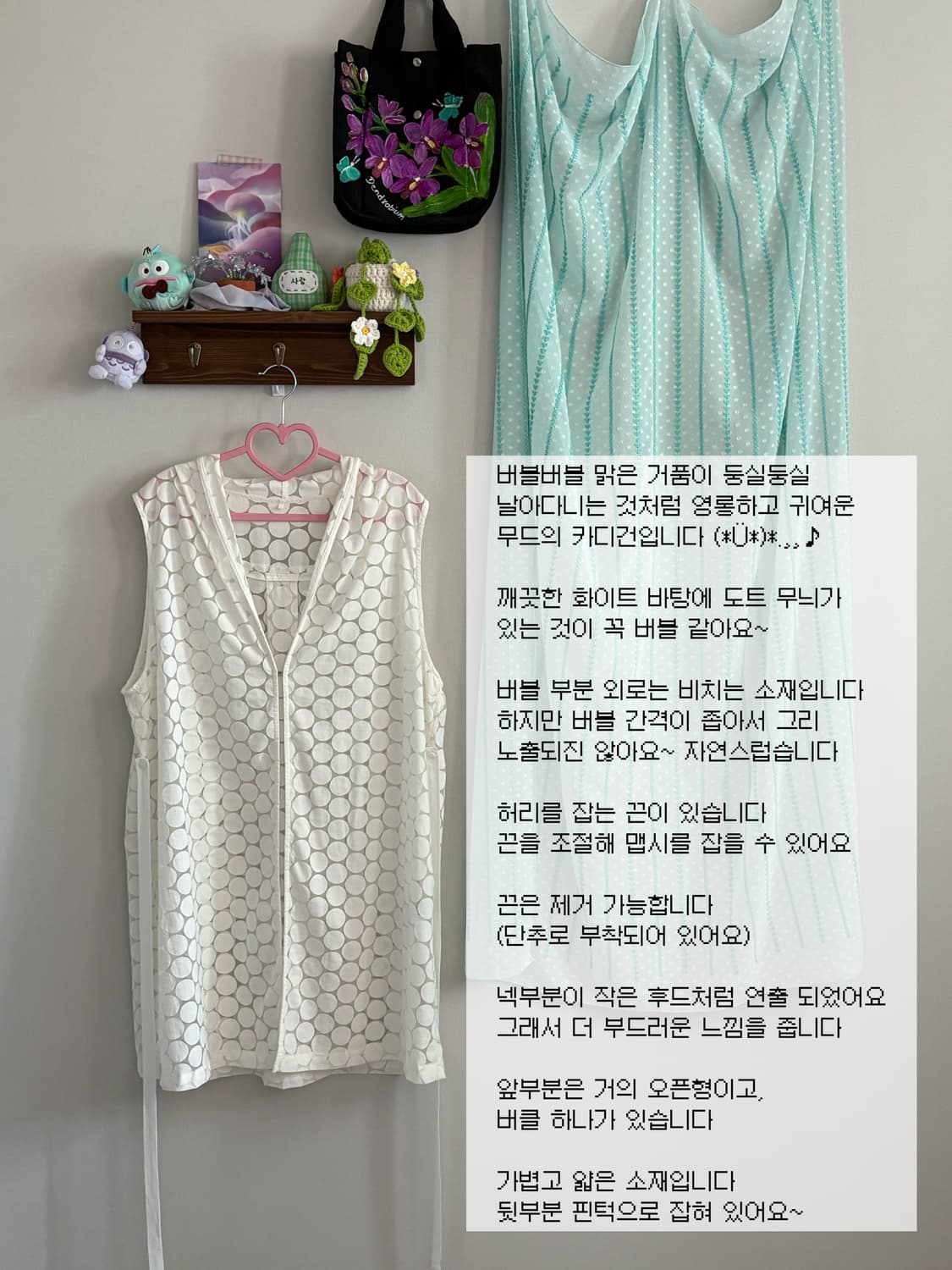 물방울 카디건 상품이미지1