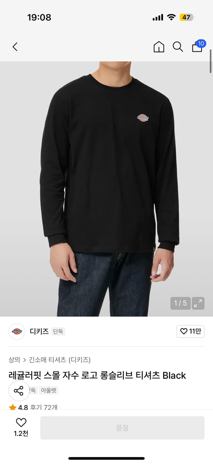 디키즈 레귤러핏 스몰 자수 로고 롱슬리브 티셔츠 블랙s 상품이미지1