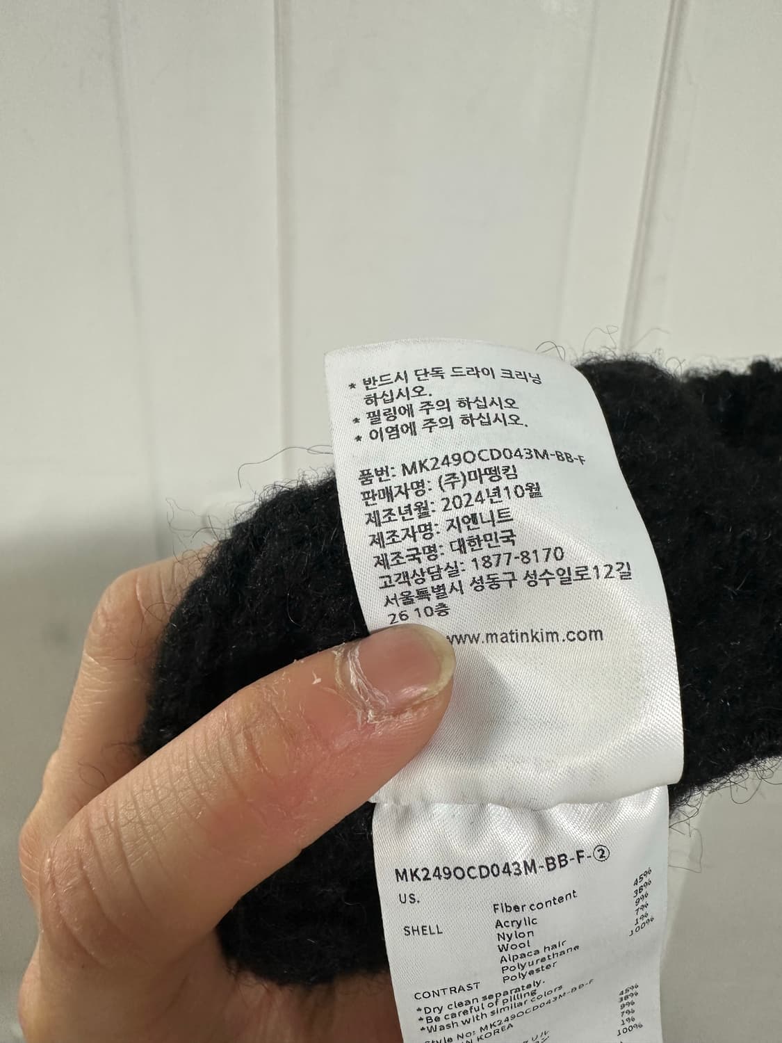 마뗑킴 레글런 백로고 니트 집업 상품이미지5