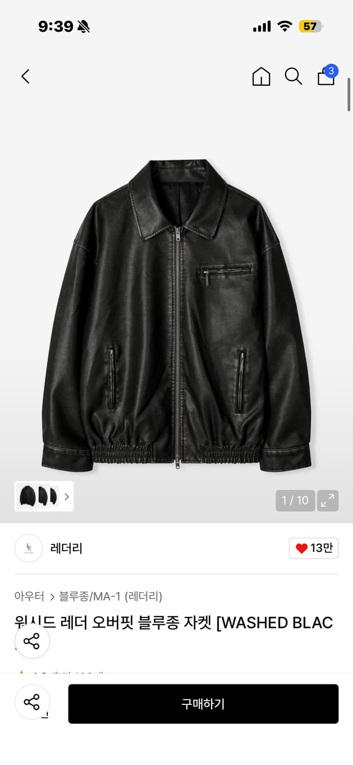 레더리 워시드 레더 오버핏 블루종 가죽자켓 상품이미지1