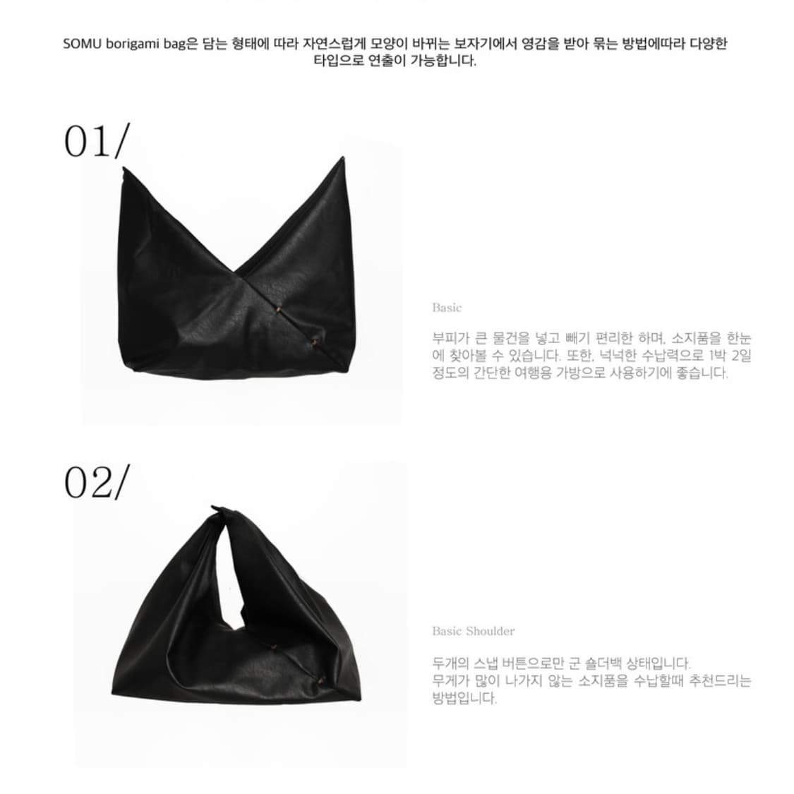 소무 SOMU borigami bag_ black 상품이미지3