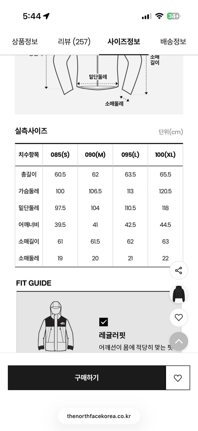 노스페이스 블랙 패딩 새상품 S 상품이미지6