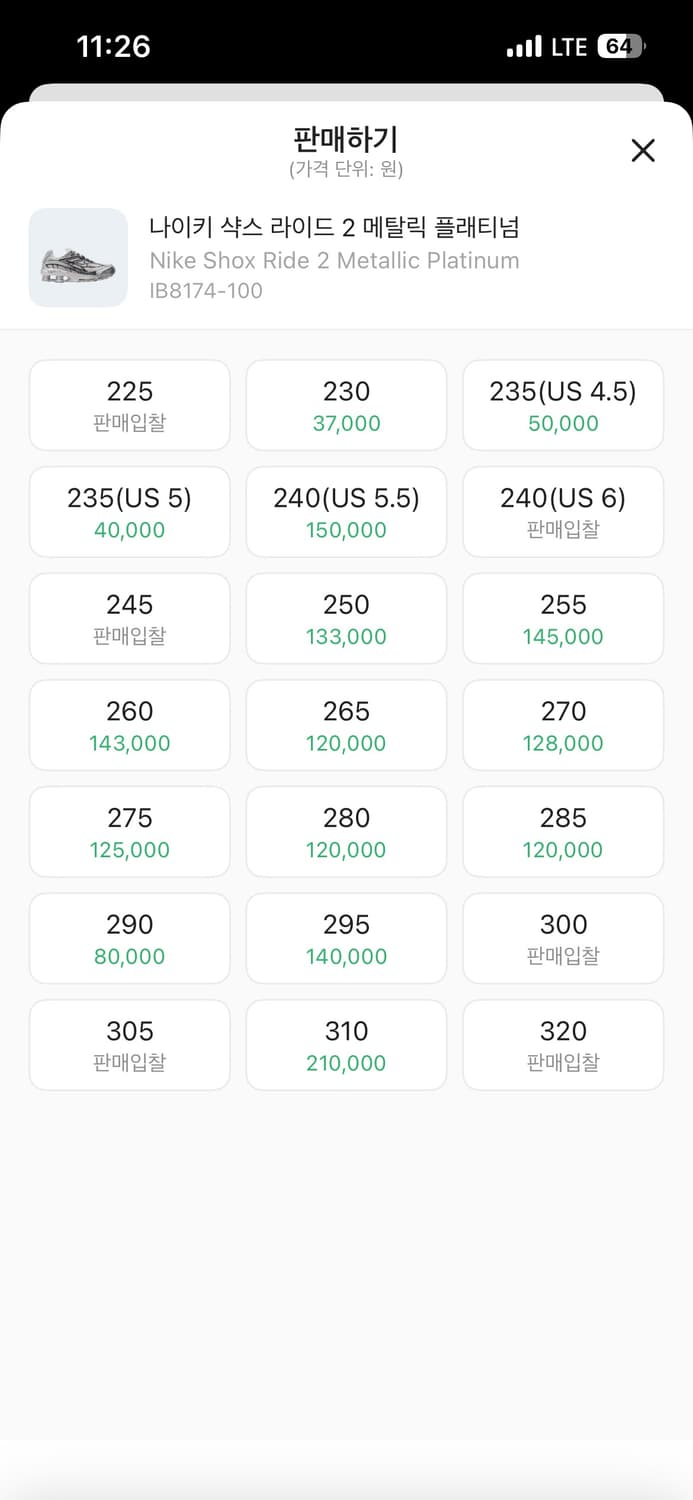 나이키 쇼크스 라이드 2 메탈릭 플래티넘 상품이미지4