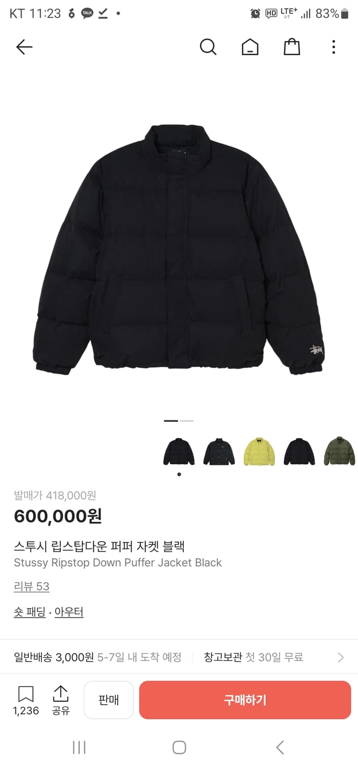 스투시 블랙 립스탑 다운 푸퍼 패딩 판매합니다 상품이미지6