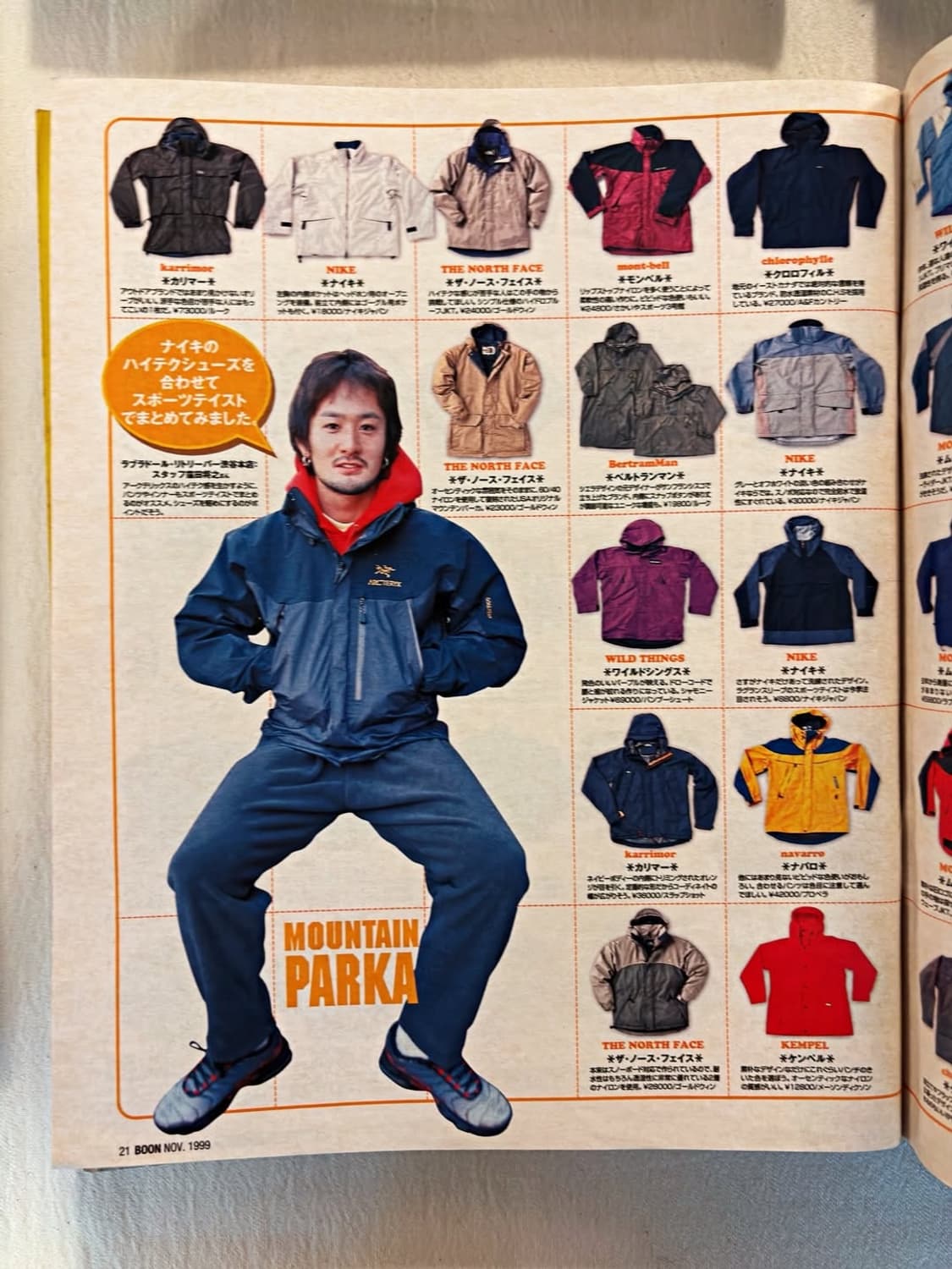 분 매거진 1999년 11월호 (패션잡지 일본잡지 빈티지매거진) 상품이미지3