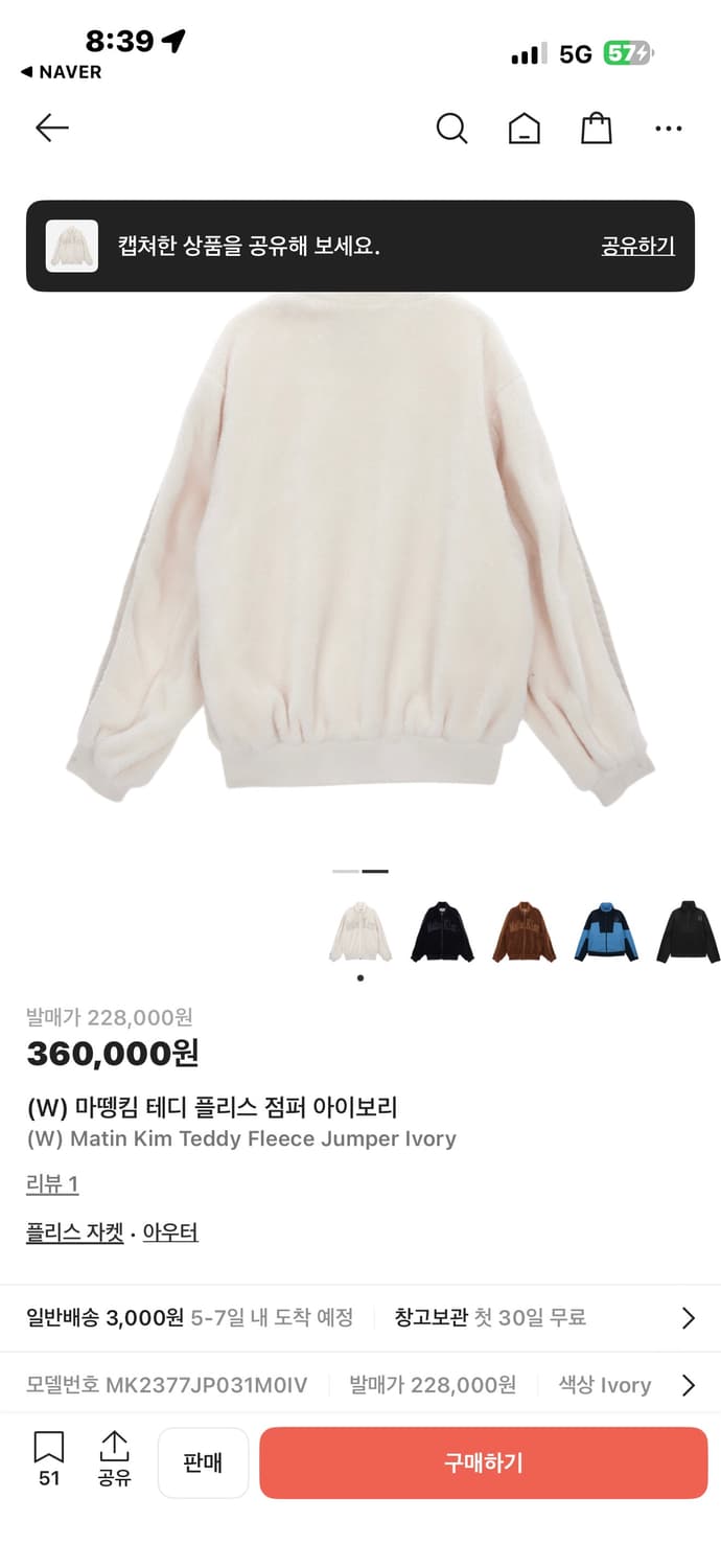 마뗑킴 플리스 상품이미지2