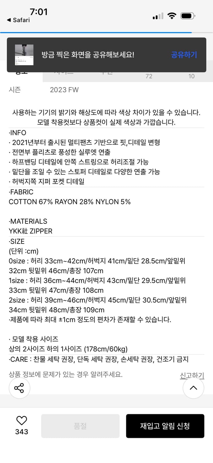 노운 와이드 멀티 팬츠 시멘트 1사이즈 판매합니다 상품이미지3