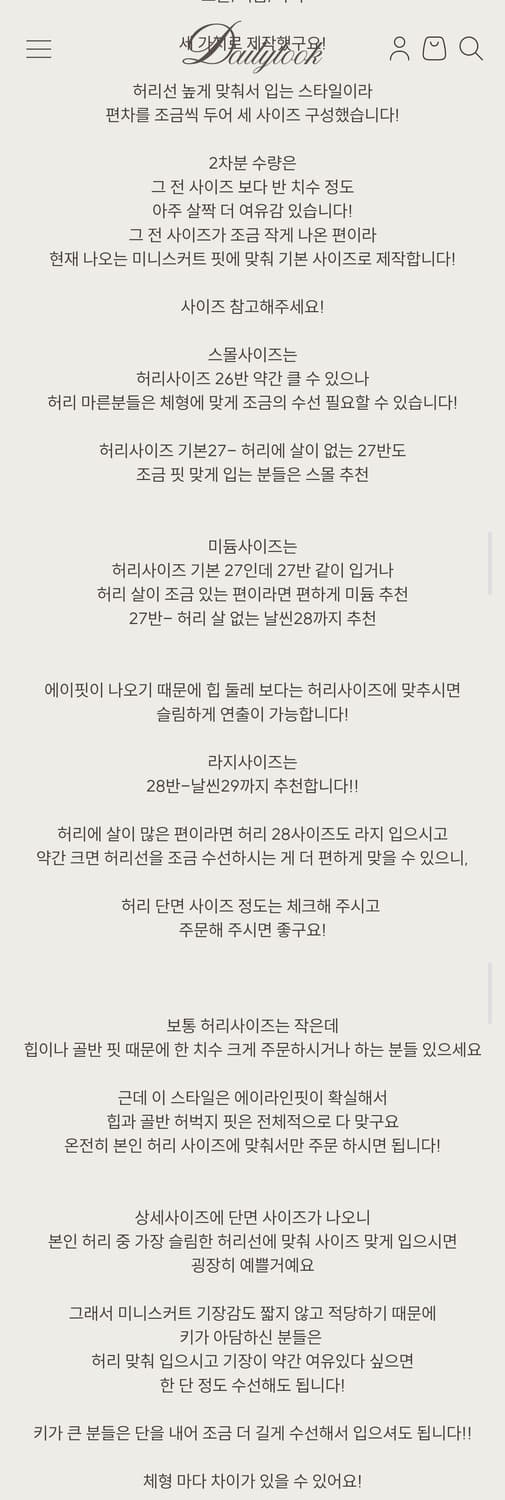 데일리룩 트위드 A라인 스커트 DAILYLOOK 상품이미지9