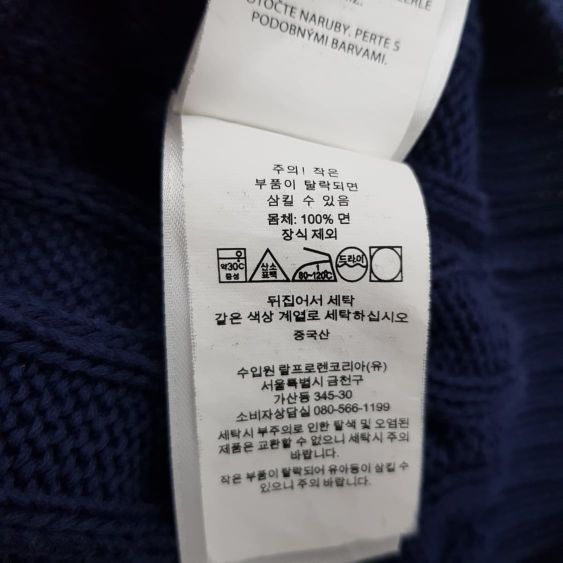 
폴로 랄프로렌 피마코튼 반팔 니트 M 사이즈 상품이미지4
