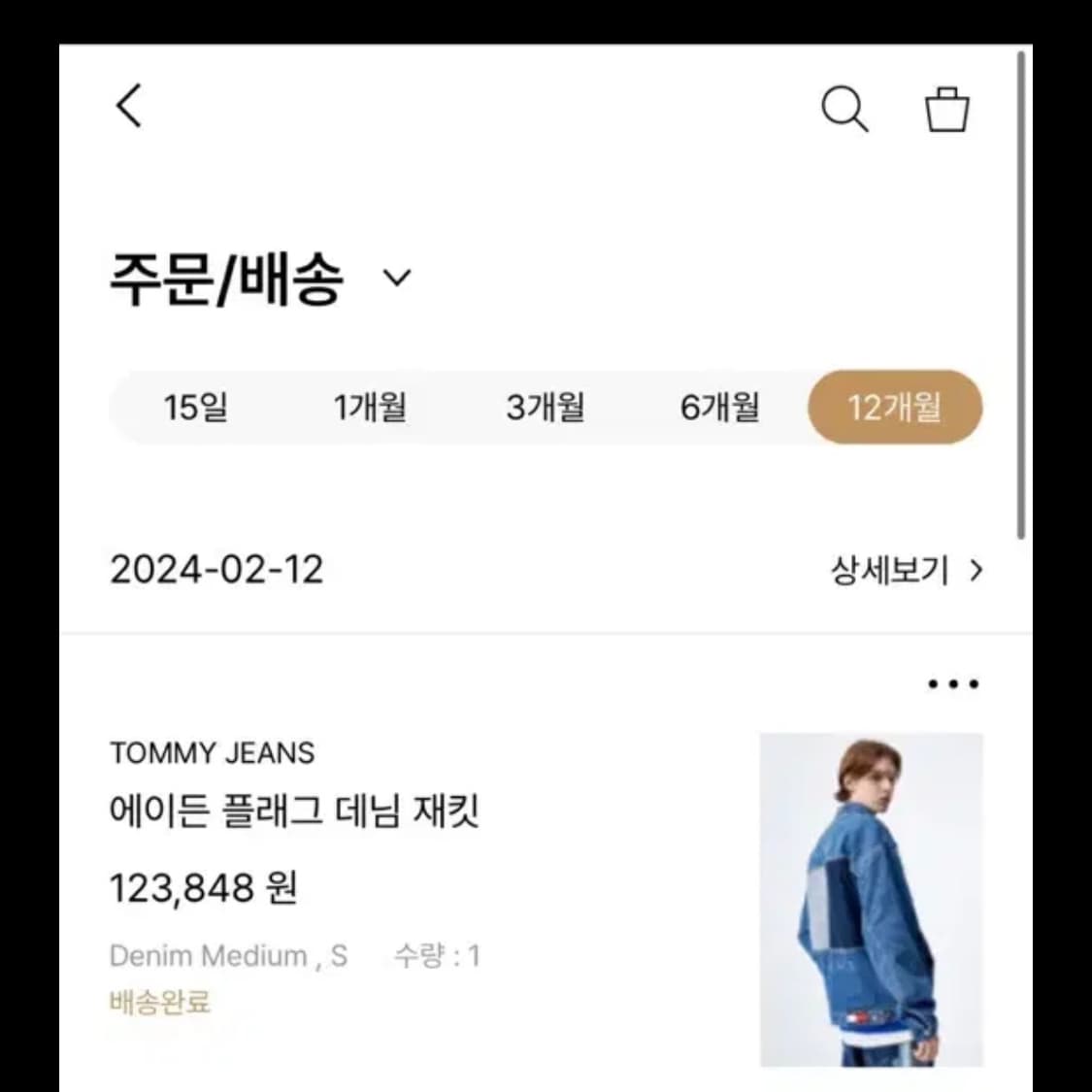타미진스 에이든 플래그 데님 자켓 오버핏 S사이즈 상품이미지3