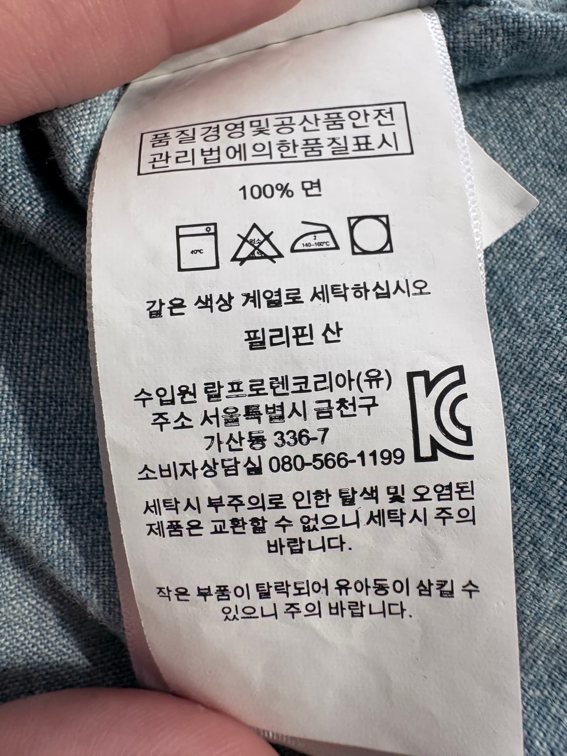 Polo 폴로 랄프로렌 신형 연청 샴브레이 셔츠 상품이미지8