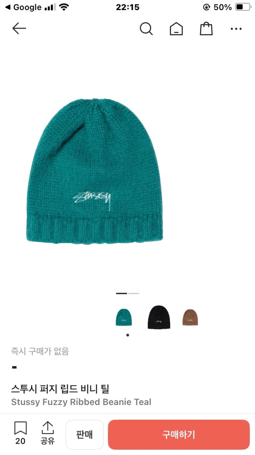 스투시 퍼지 립드 비니 틸 상품이미지1