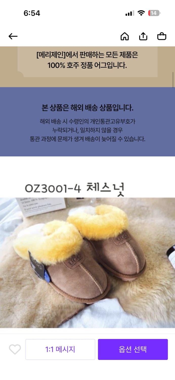 오즈웨어 호주어그 코케트 체스넛 230 팝니다. 상품이미지3