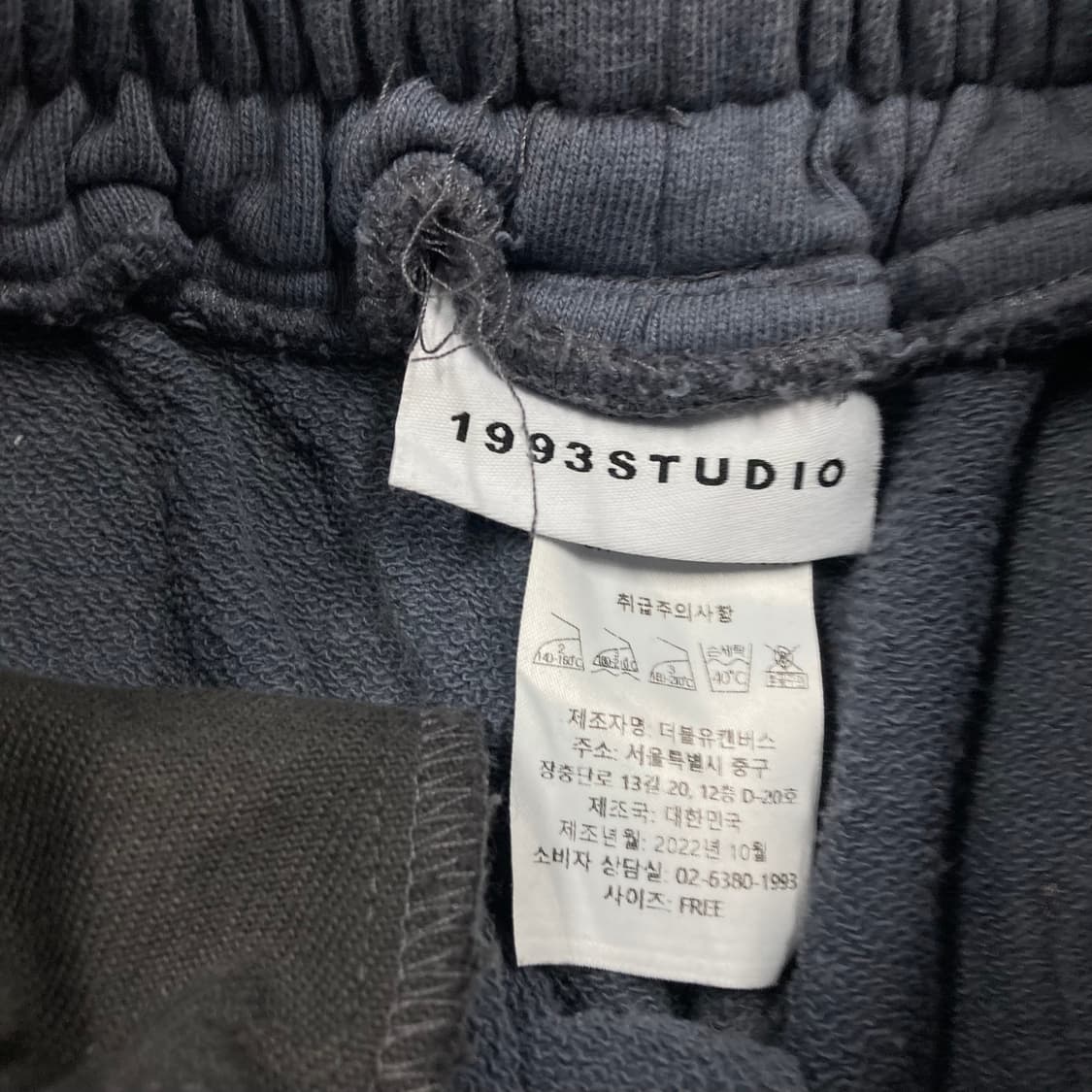 1993 스튜디오 믹스 컬러 스몰 로고 와이드 스웻 팬츠 상품이미지3