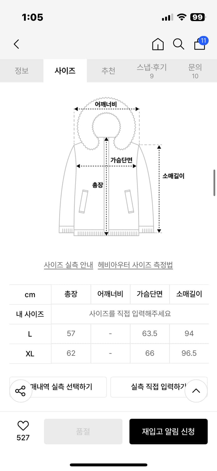 아조바이아조 숏패딩 블랙 XL 상품이미지3