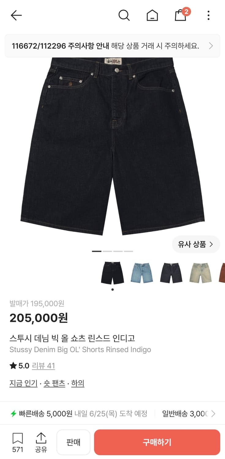 스투시 데님 빅 올 쇼츠 린스드 인디고 상품이미지1