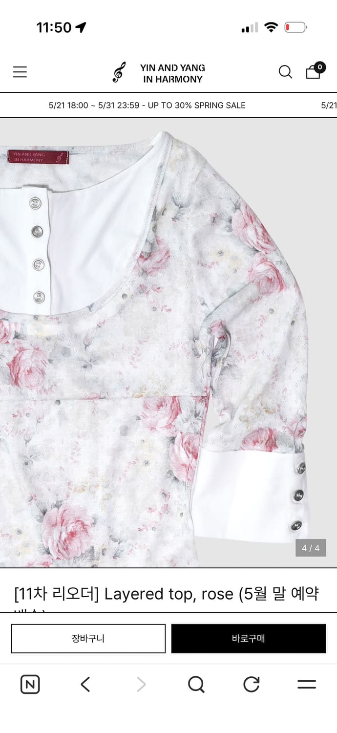 인앤양인하모니 레이어드탑 layered top,rose 상품이미지3