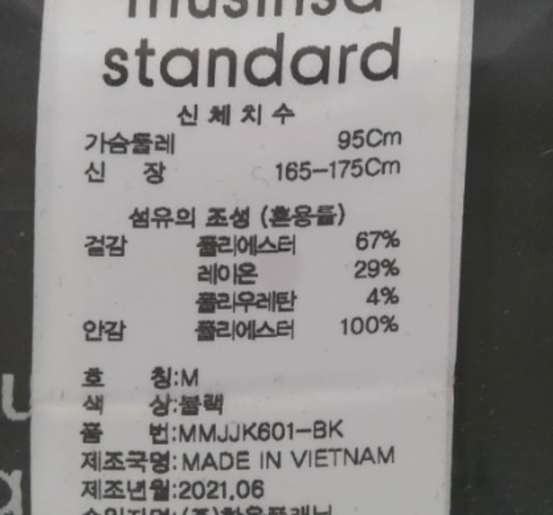 무신사스탠다드 블레이저 자켓 상품이미지3