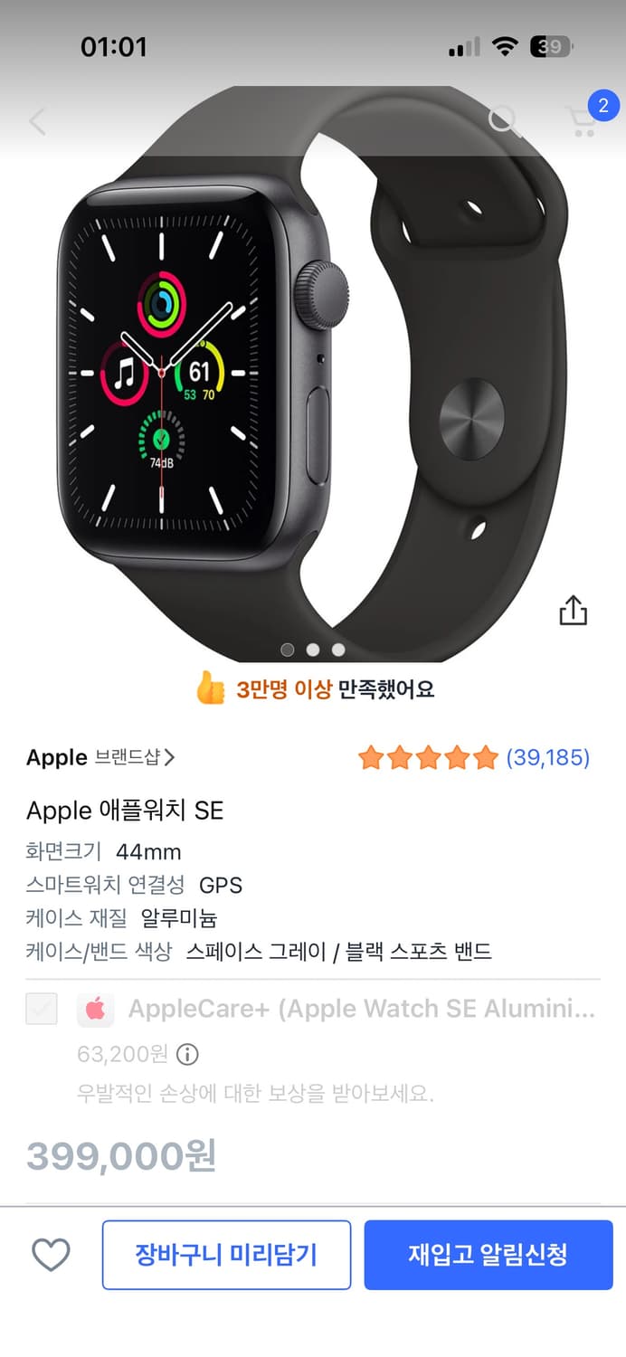 애플워치 SE 44 상품이미지4