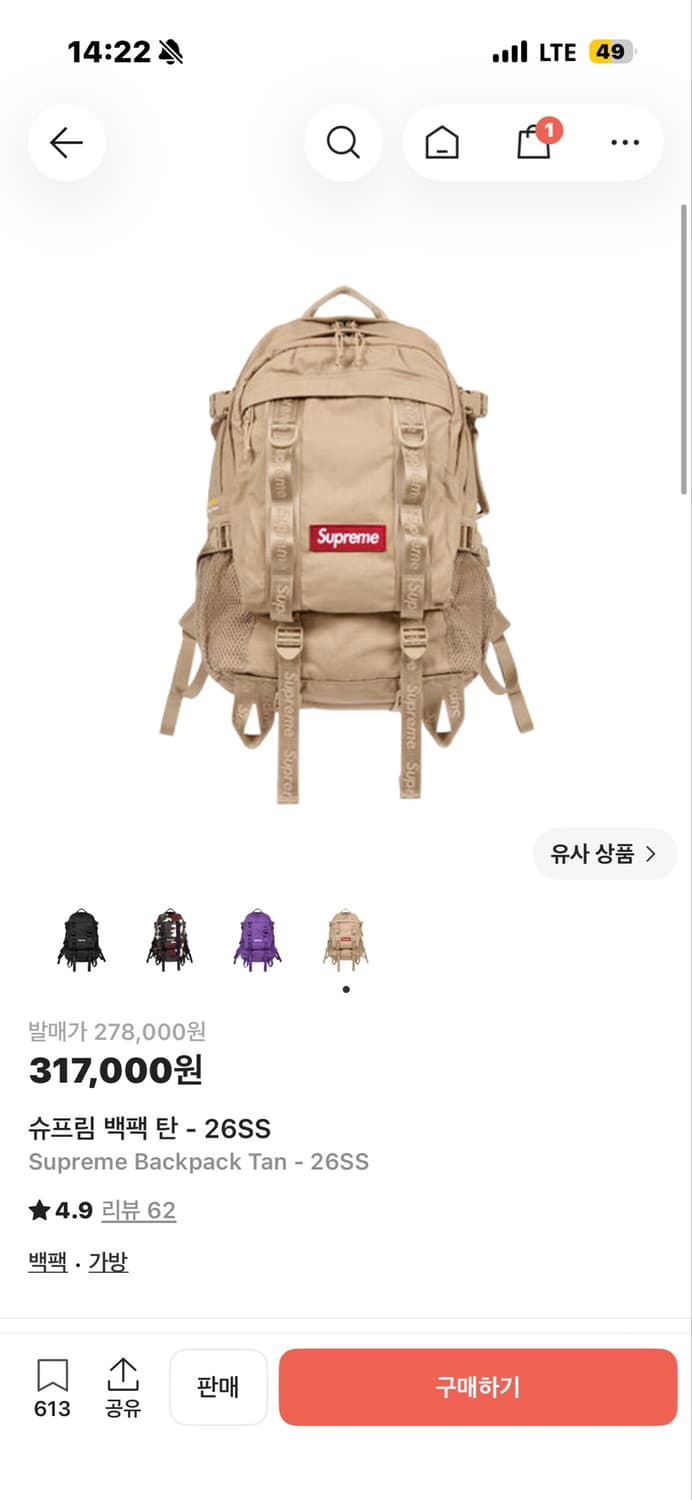 슈프림 백팩 26ss 탄색상 상품이미지1