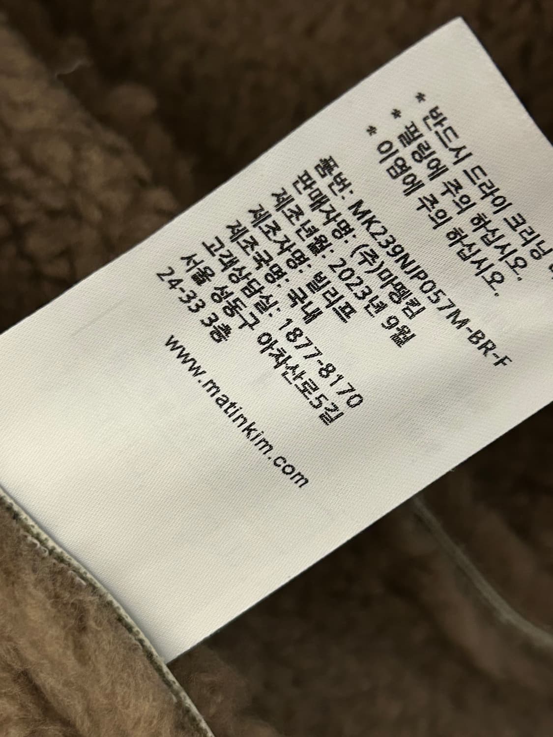 마뗑킴 퍼 무스탕 자켓 상품이미지9