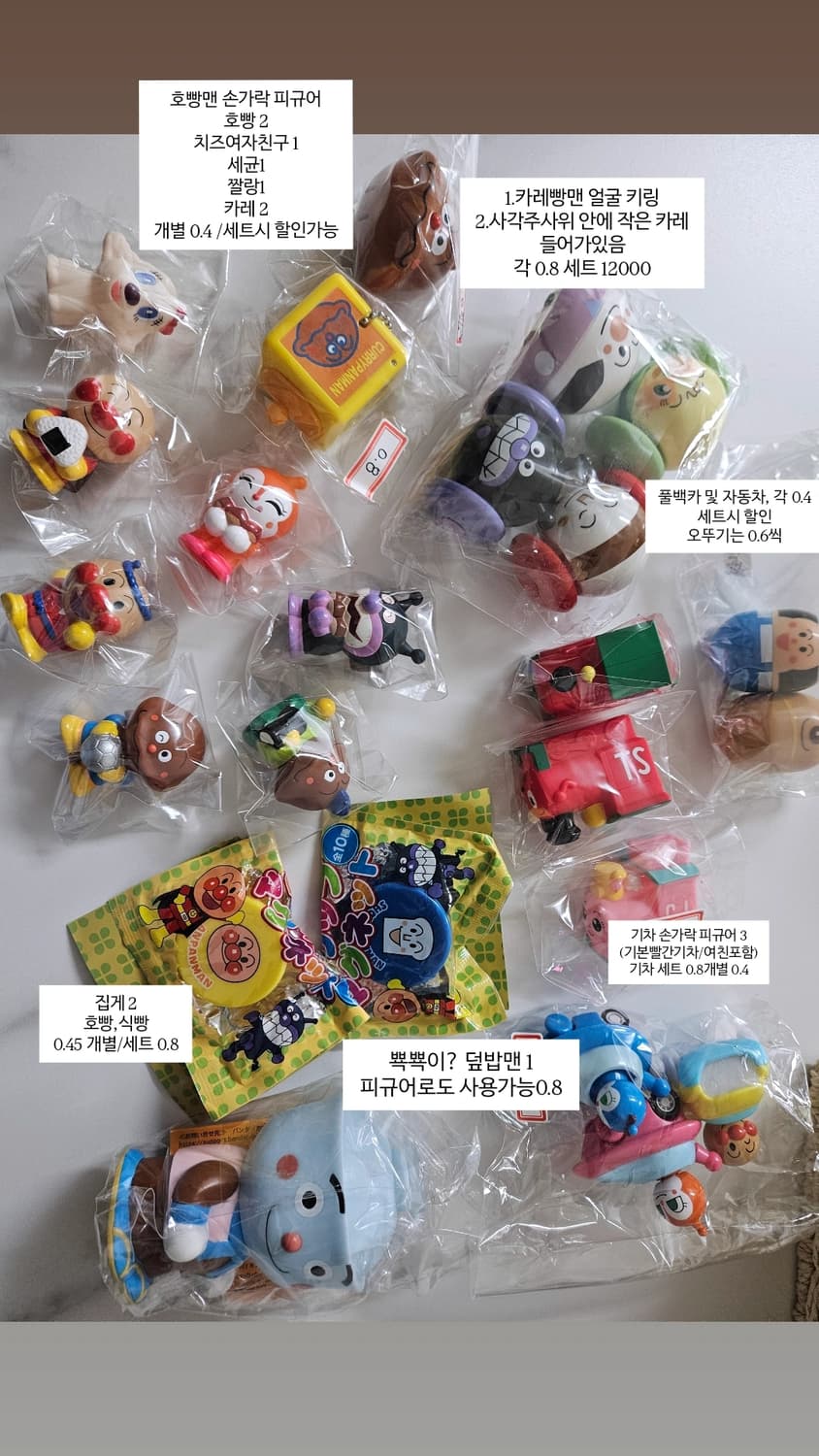 호빵맨 가챠 할인 상품이미지1