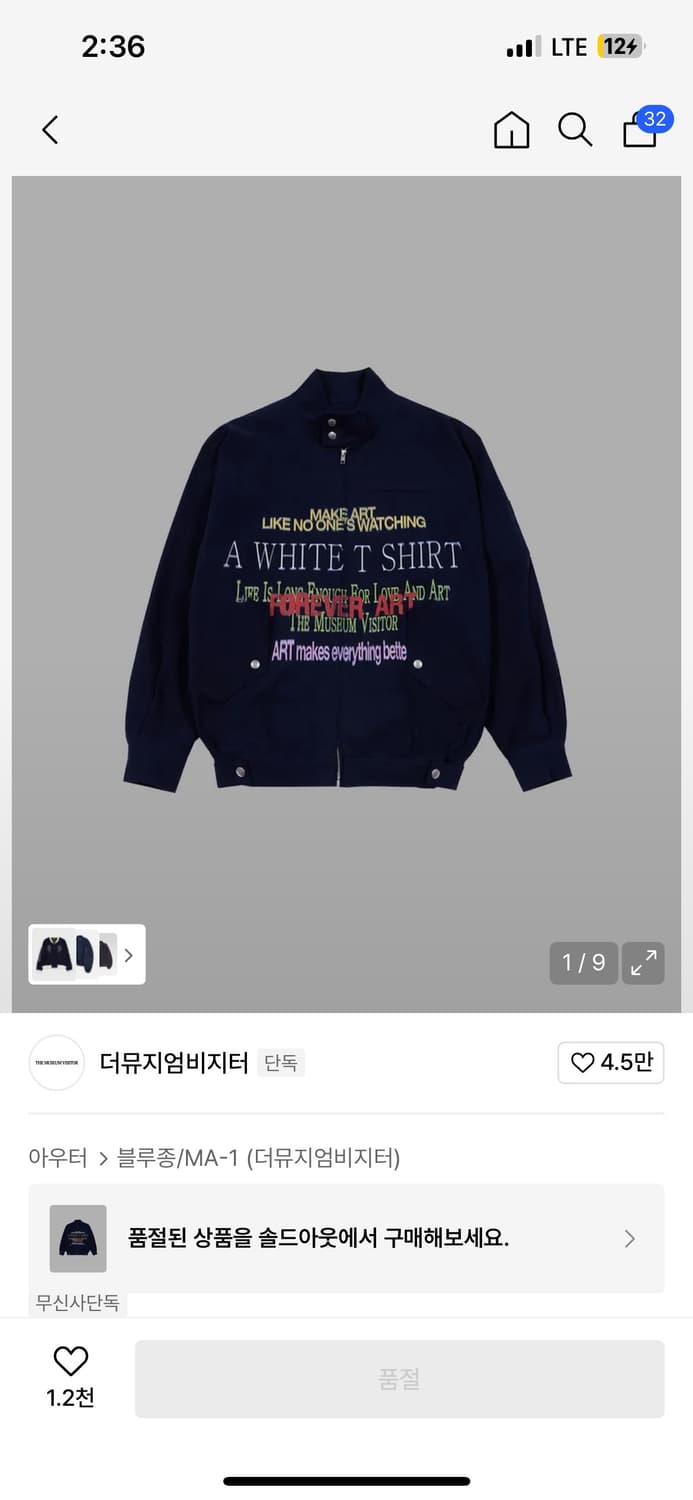 더뮤지엄비지터 LETTERING PRINTED COTTON BLOUSON 상품이미지1