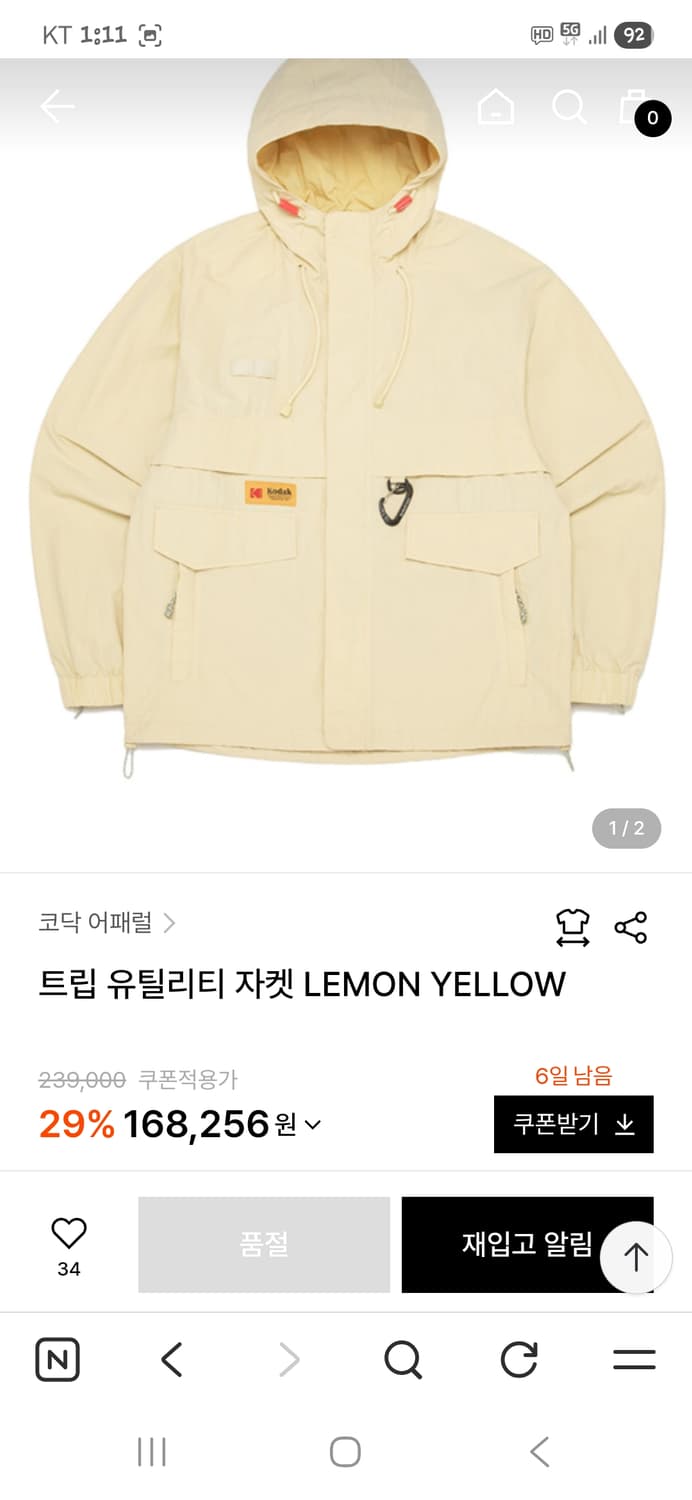 코닥 트립 유틸리티 나일론 자켓 90 s 상품이미지8