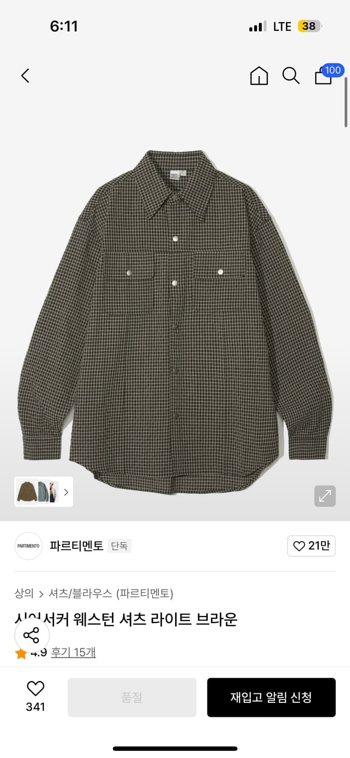파르티멘토(시어서커 웨스턴 셔츠 라이트 브라운) 상품이미지1