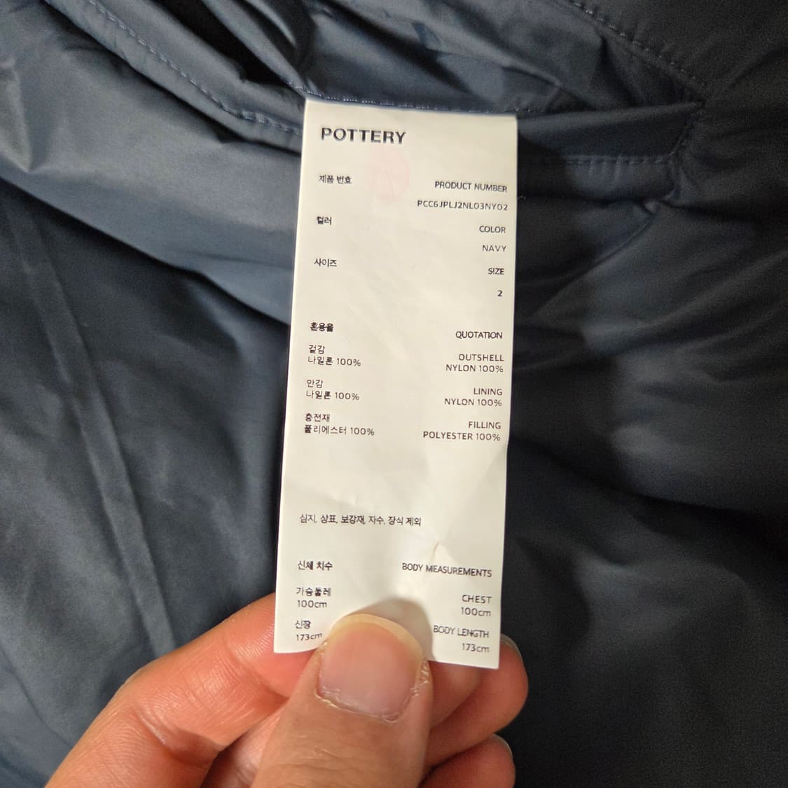 포터리 나일론 믹점퍼 네이비 2 / 자켓 경량 프리마로프트 패딩 상품이미지5