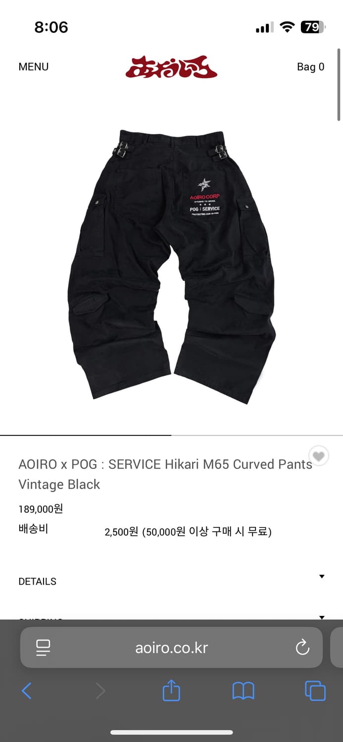 (구매) 아오이로 포그서비스 데님 상품이미지1