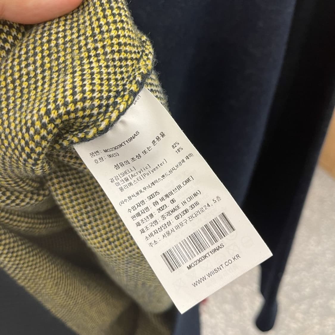 와릿이즌 빅로고 오버핏 아크릴 니트 스웨터 100 C05926 상품이미지6