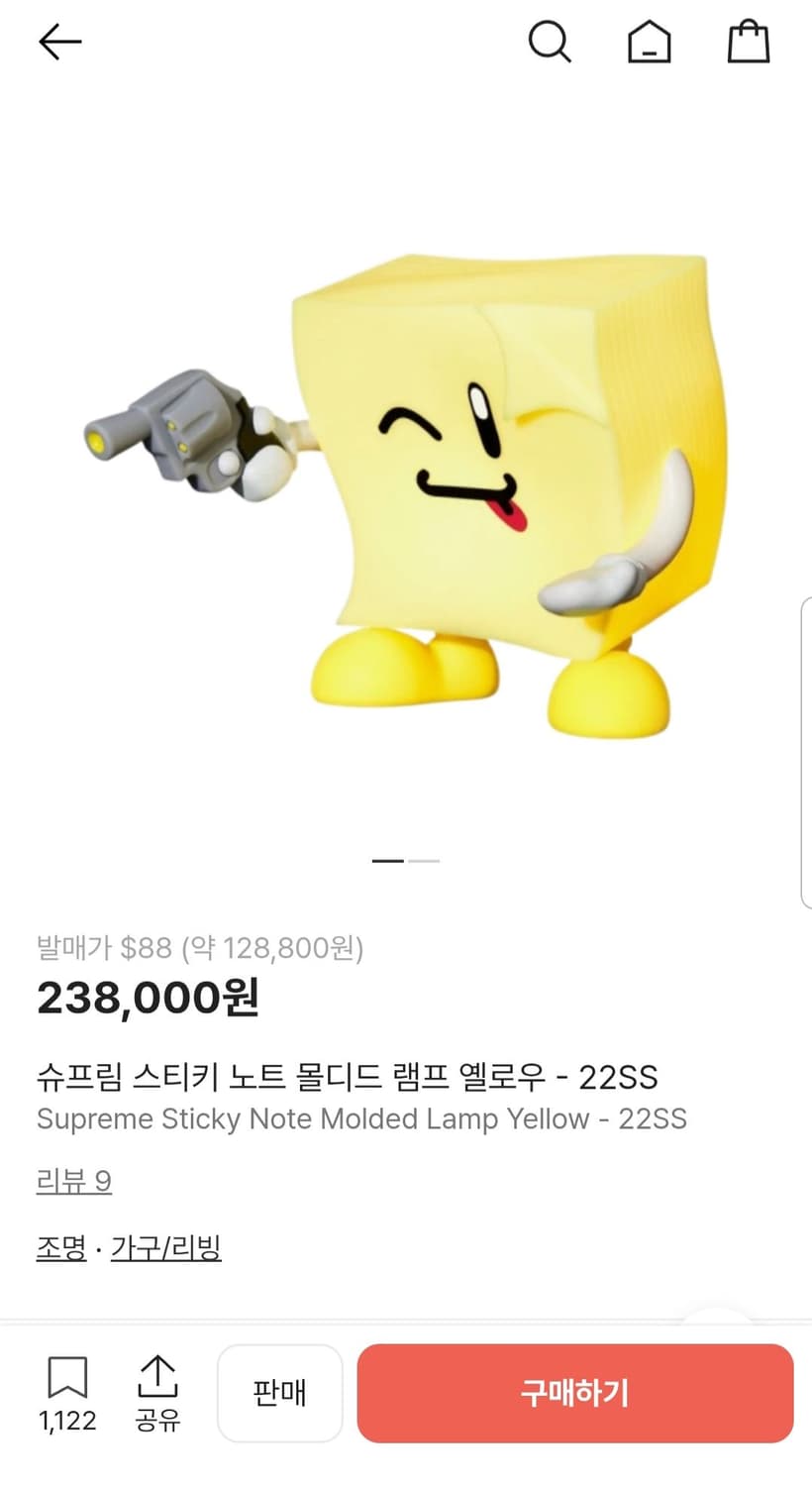 슈프림 스티키 노트 몰디드 램프 옐로우 22SS 상품이미지9