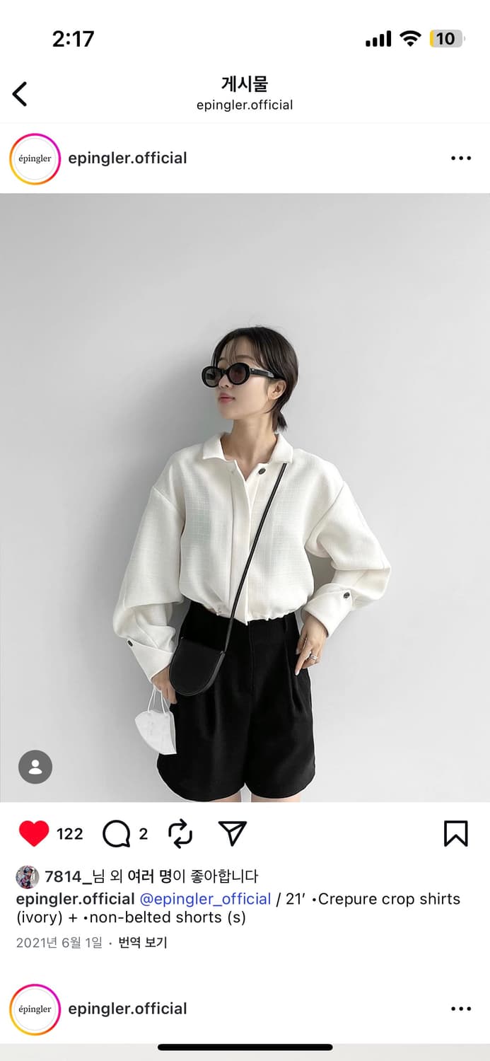 에핑글러 아이보리자켓 블루종 상품이미지1