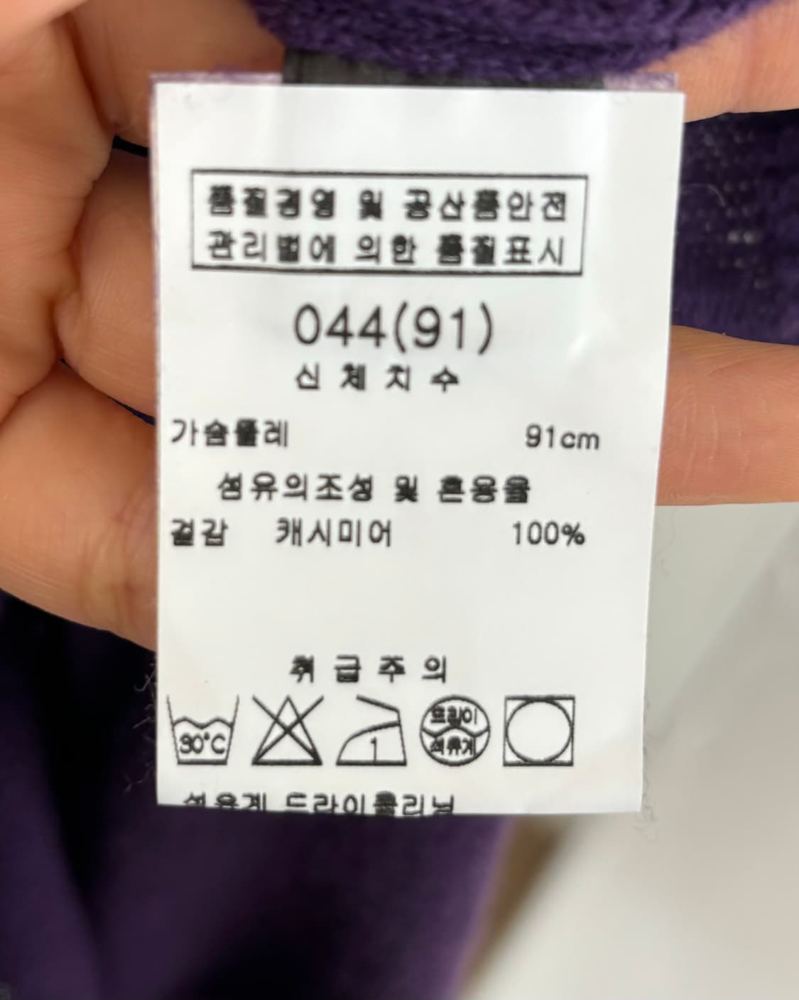 로로피아나 퍼플 캐시미어 브이넥 니트 스웨터  상품이미지8