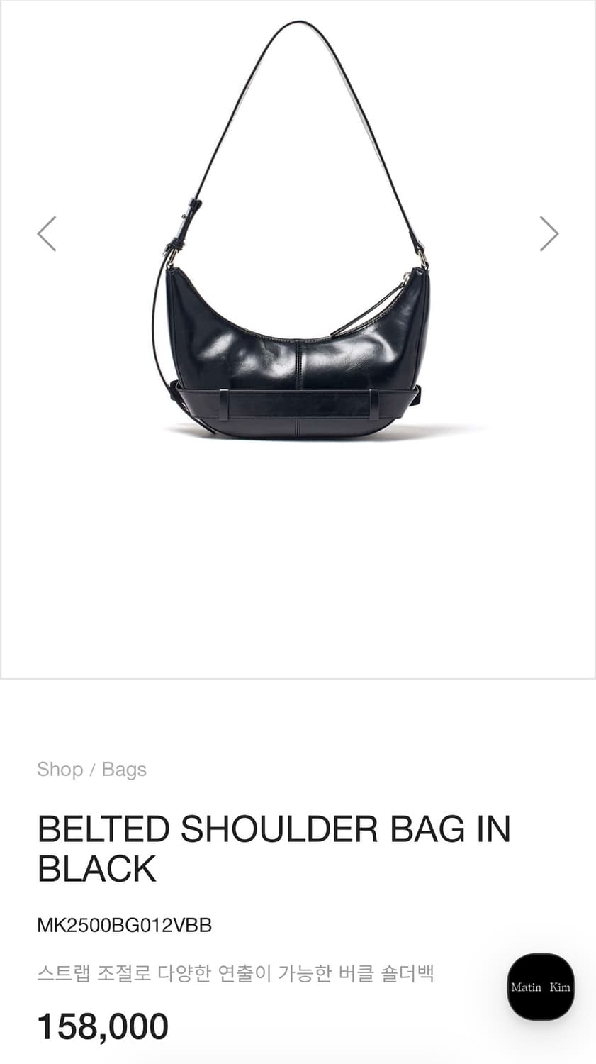 마뗑킴 벨티드 숄더백 새상품 상품이미지2