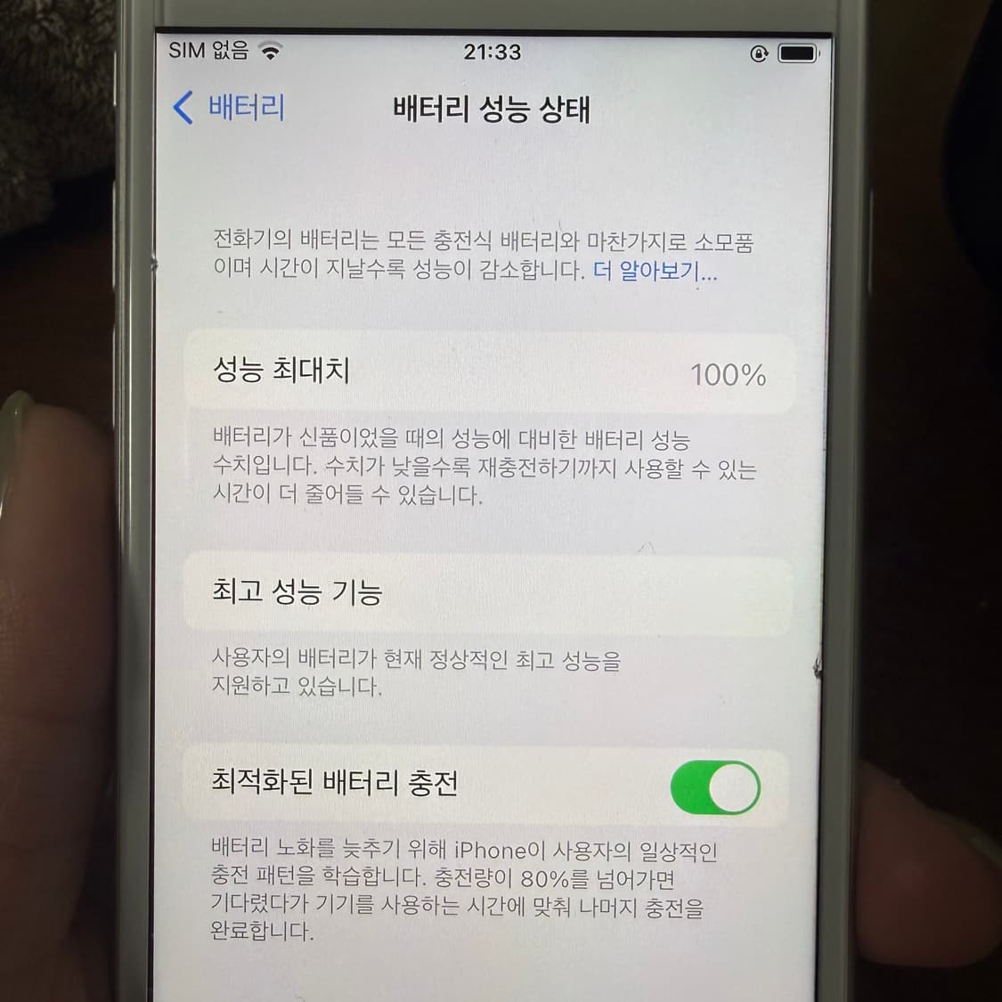 아이폰 6s 실버 16GB 상품이미지5