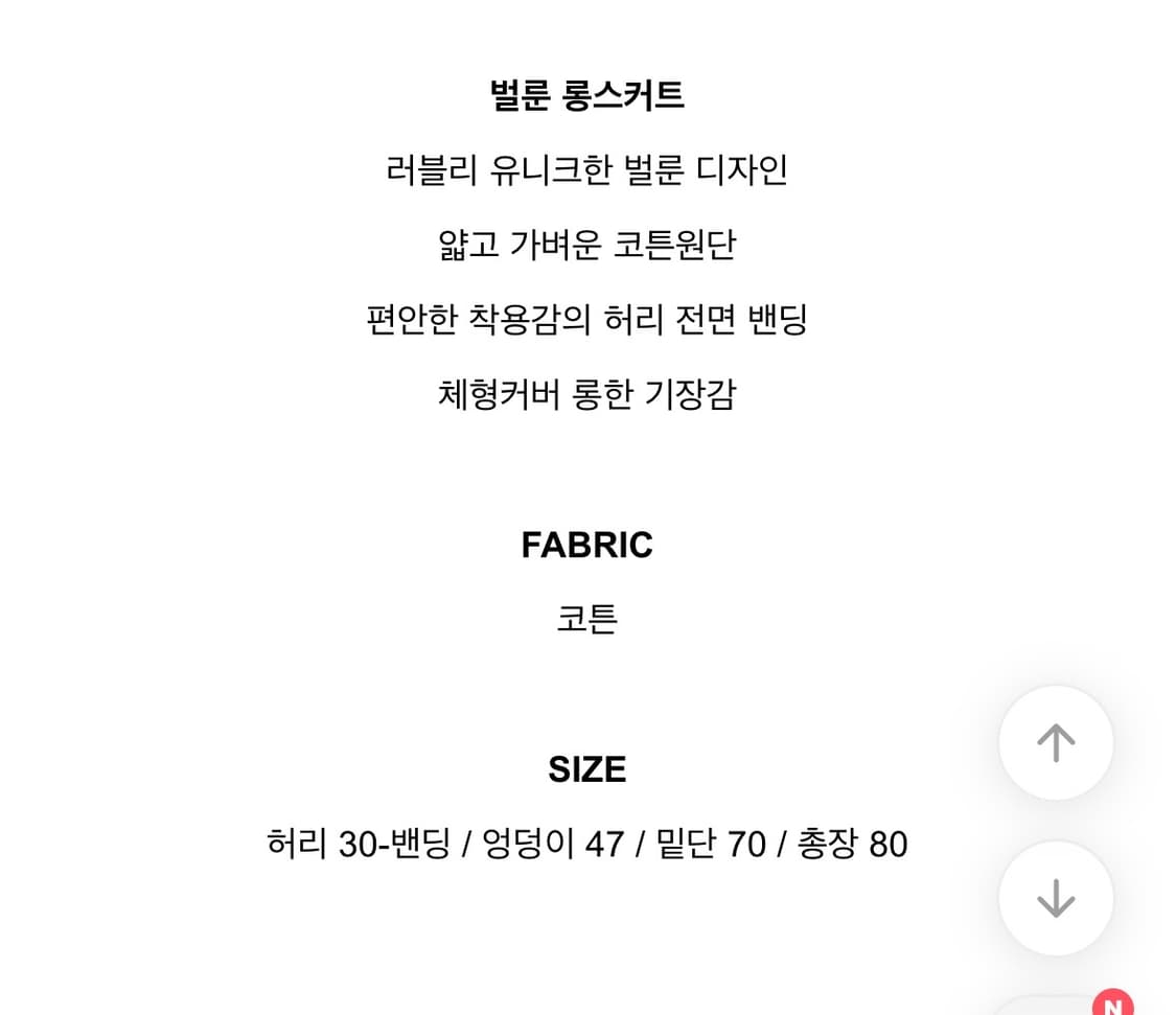 벌룬 롱스커트 블랙 치마 상품이미지8