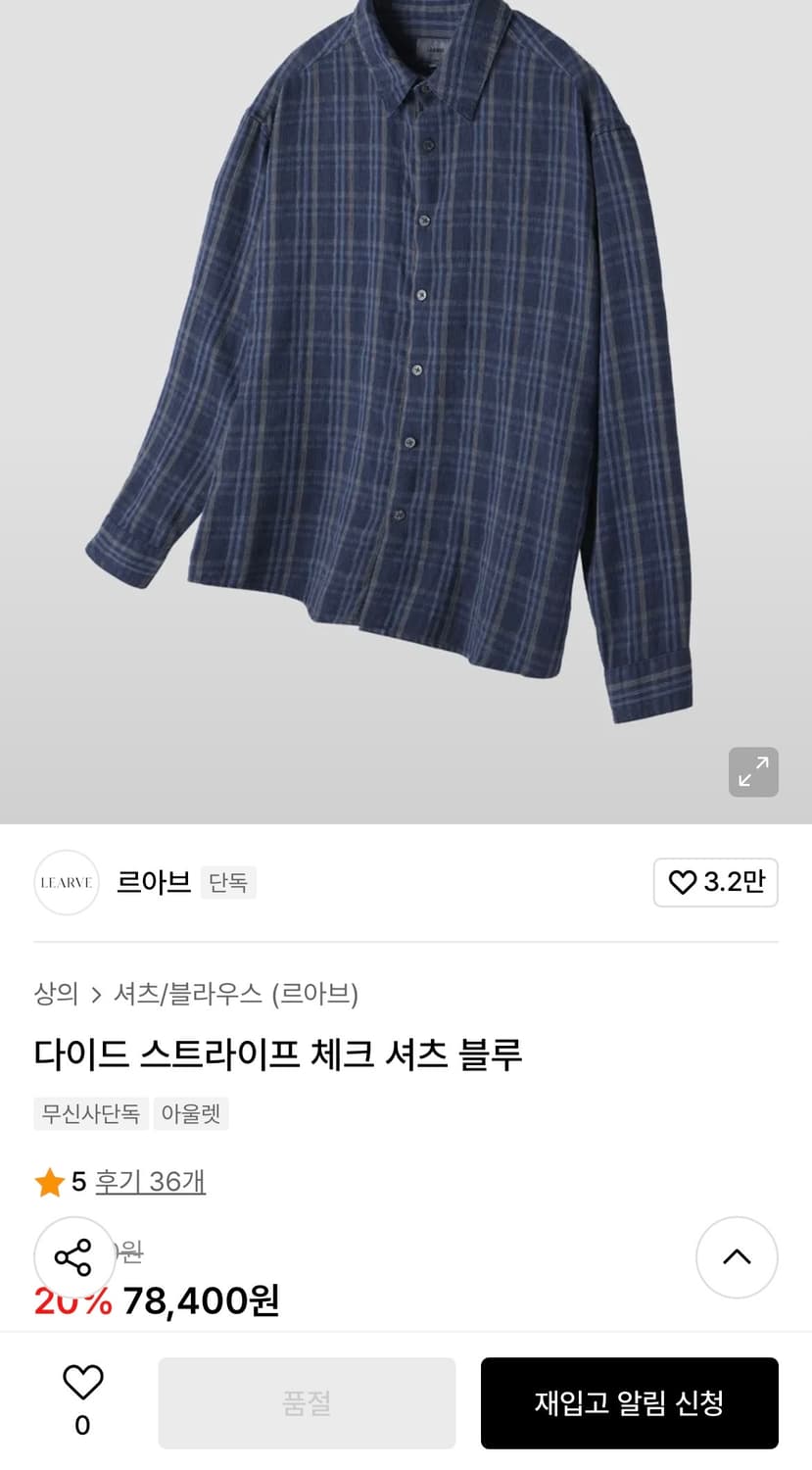 르아브 다이드 스트라이프 체크 셔츠 블루 상품이미지1