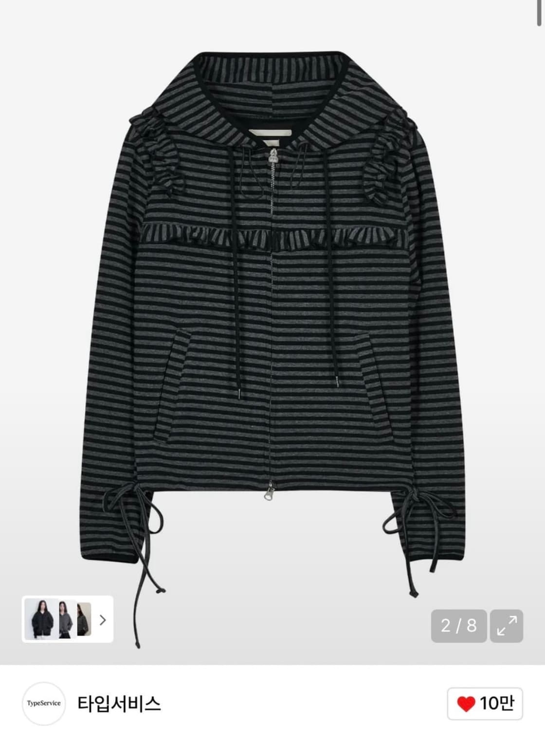 타입서비스 러플 스트라이프 후드집업 상품이미지1