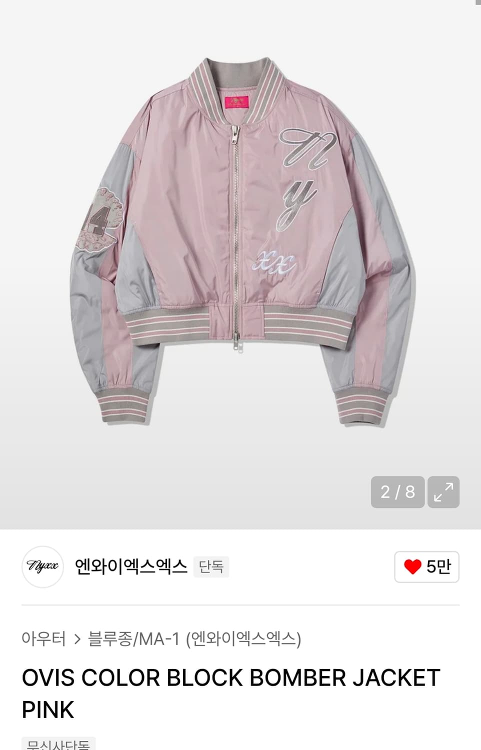 Nyxx 엔와이엑스엑스 붐버 자켓 상품이미지1