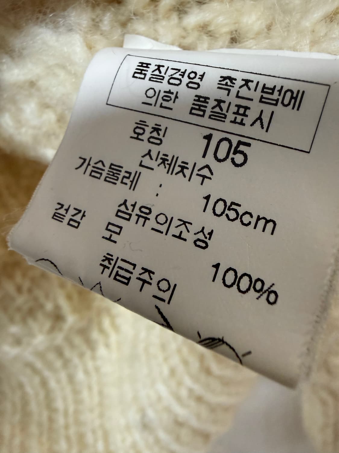 GV2 (베르사체 세컨라인) 헤비울 니트 105 (드라이완료) 상품이미지3